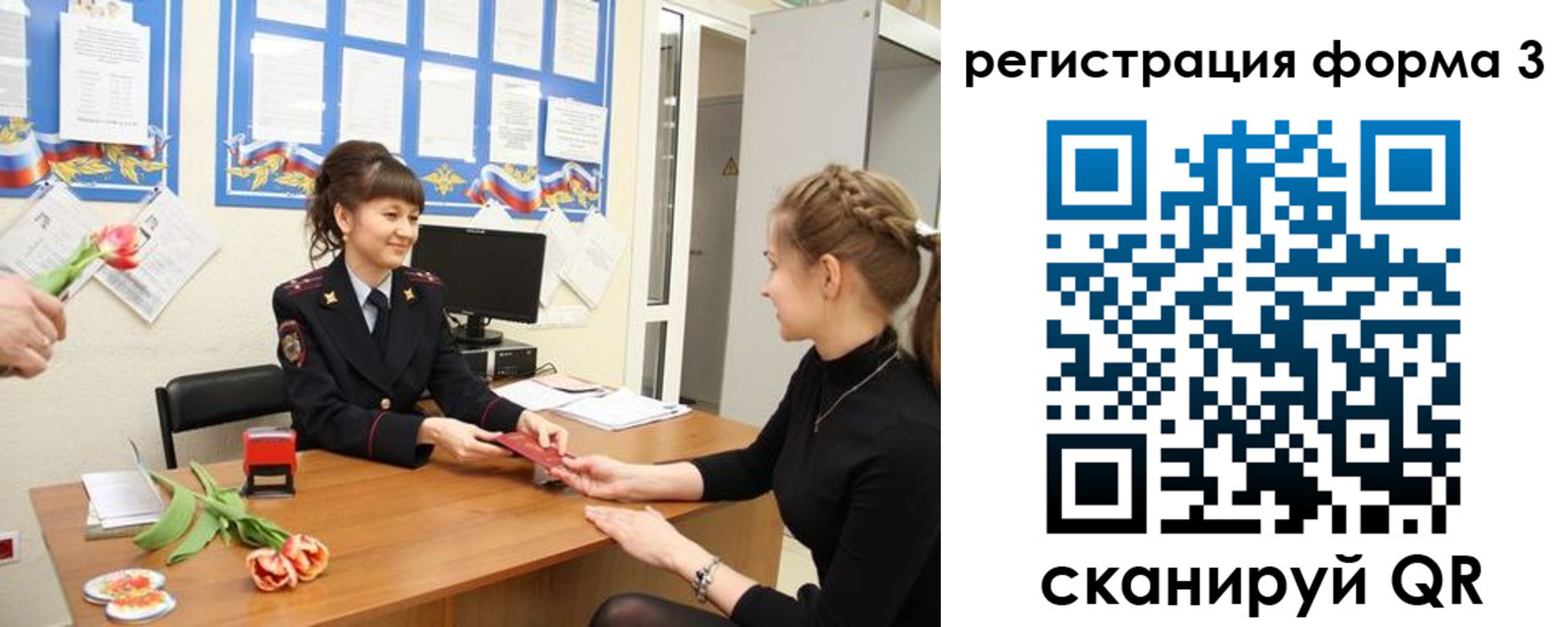 временная регистрация в квартире в Азове