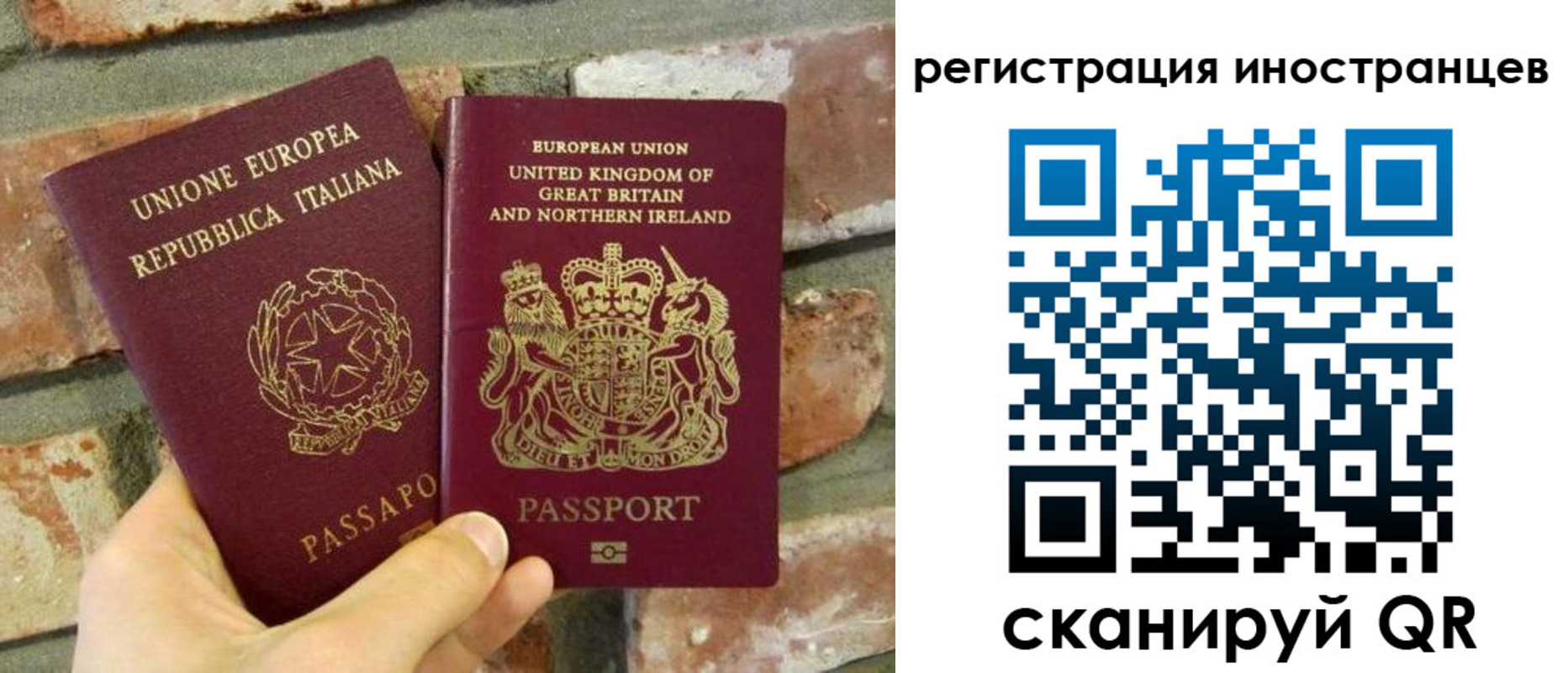 прописка 2025 в Азове