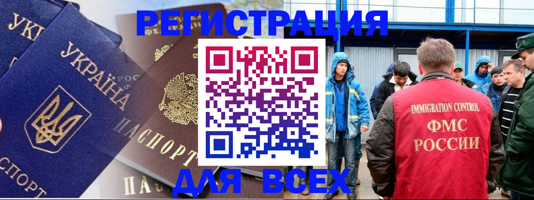 прописка в квартире в Азове