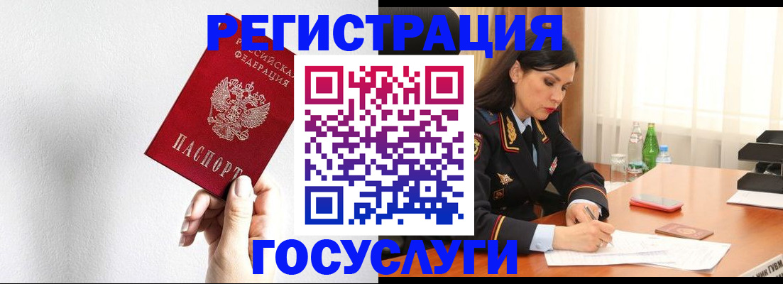 прописка для военкомата в Азове