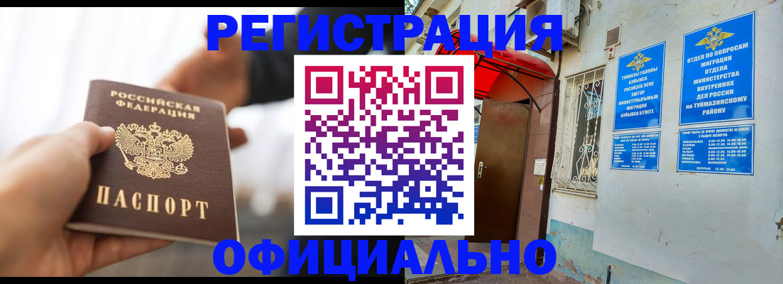 прописка от собственника в Азове